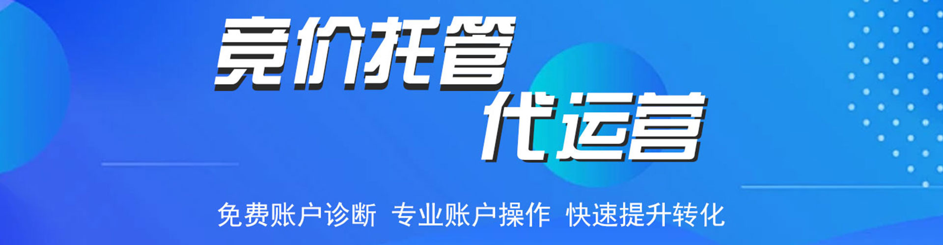 青浦sem竞价员